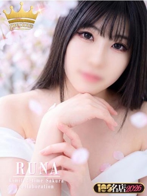 루나｜Precious対応