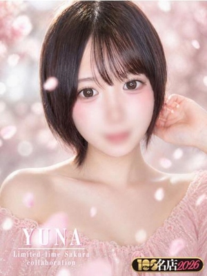유나｜New Face