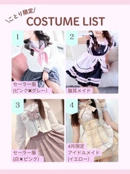 🎀코토리 한정 코스프레🩰𓂃⟡.·