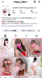 💗 마유와 이야기 해? 💗💌