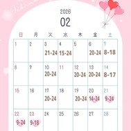 🎀2월 예정🎀