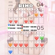 GW 리호의 계획이야? 💖