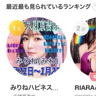 미리네 짱입니다 💕︎웃음