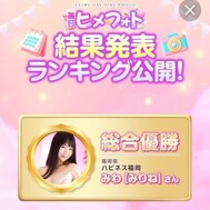 히메 포토 종합 우승🏆✨