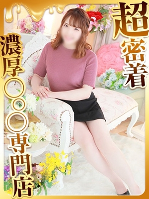 〇전개의 밀착형♪ - 미하나