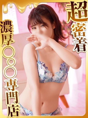 모지 모지 우부 딸! - 미나