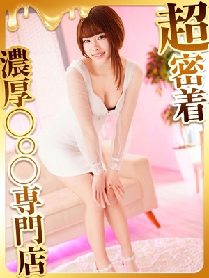 계열점에서 전격 이적! - 에나츠