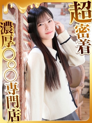 사랑이 넘치는 극상 매트♪ - 메구리