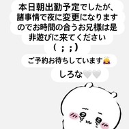 오늘 첫 밤 출근으로 두근두근하고 있습니다 💓