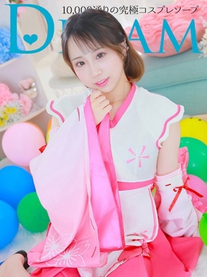 나로 멜로멜로가 되어♪ - 메로