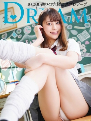 숙녀의 한 때 - 라무