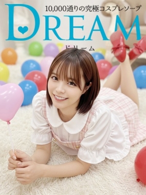 제로 거리에 〇치 - 리리무