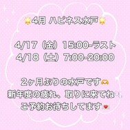 오랜만의 미토 😻