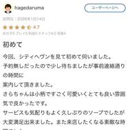 hagedaruma 씨에게 ♡