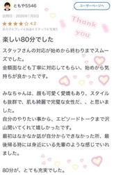 【사례메 일기】T군👍🏻🤍