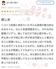 【예사메 일기】M님•*¨*•.¸♬︎