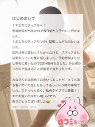 【사례메 일기】S님🌸✨