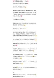 〇맨의 T씨에게 💌