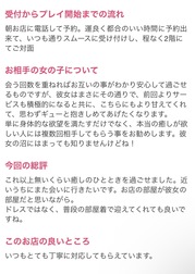 나카요시 씨의 리뷰 😳✨