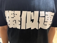 감사 🍑본 손가락의 하카타구 자택🏠의 S씨♡♡