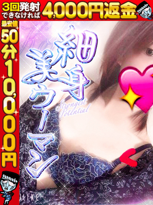 완전 업계 미경험♪ - 코하쿠　스렌다未経験素人♪