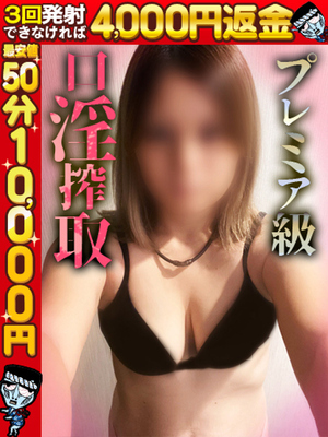 유카☆超美形노口淫搾取