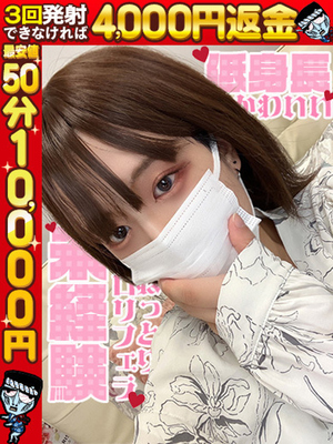 리호♥感度抜群女子！！